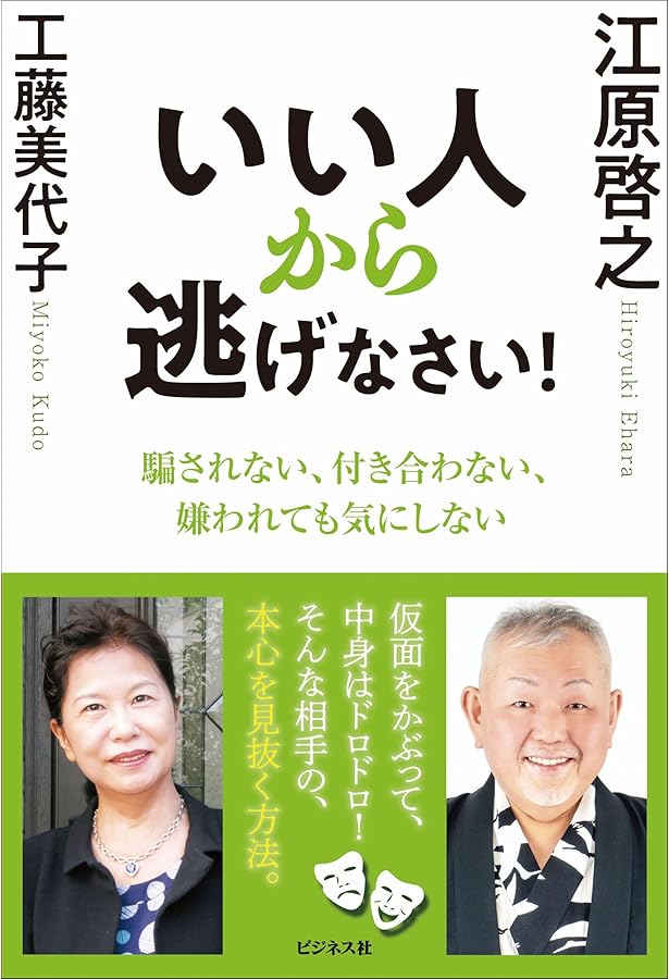 スピリチュアル・ジャッジ: 一番幸せな生き方がわかる人生の質問箱